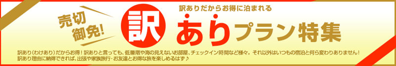 じゃらんのクーポン・キャンペーンまとめ