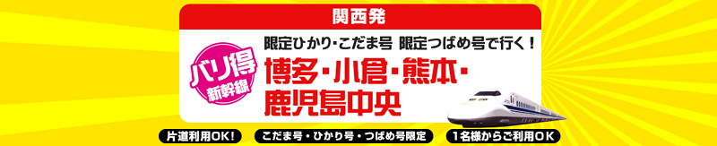 日本旅行のクーポン・キャンペーンまとめ