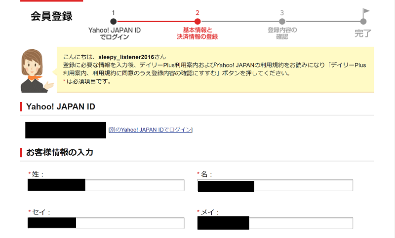 デイリーPlus(デイリープラス)