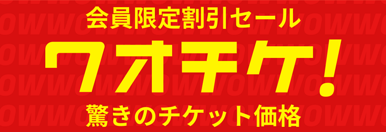 asoview!(アソビュー)