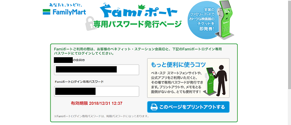 みんなの優待