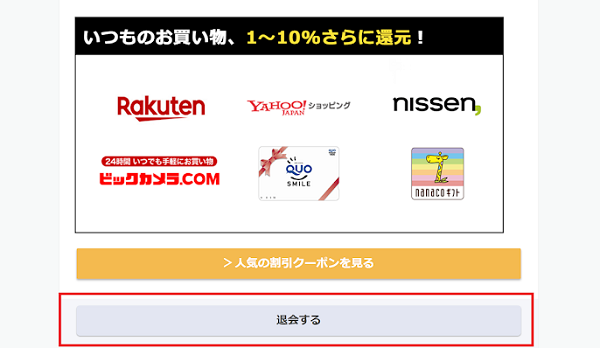みんなの優待