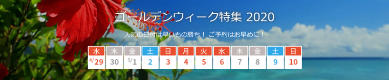 一休.comのお得なクーポン・キャンペーンまとめ