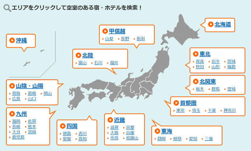 じゃらんのクーポン・キャンペーンまとめ