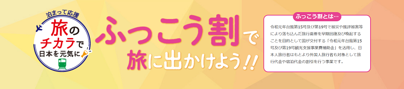 JTBのクーポン・キャンペーンまとめ