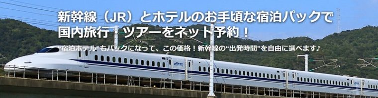 JTBのクーポン・キャンペーンまとめ