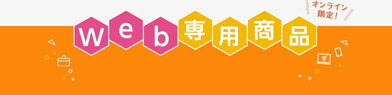 JTBのおすすめクーポン・キャンペーンまとめ