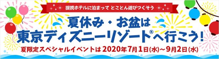 じゃらんのクーポン・キャンペーンまとめ
