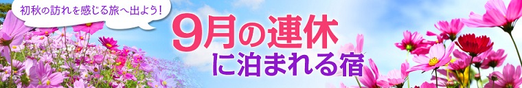 Yahoo!(ヤフー)トラベルのクーポン・キャンペーン