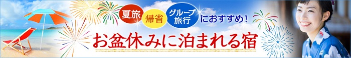 Yahoo!(ヤフー)トラベルのクーポン・キャンペーン
