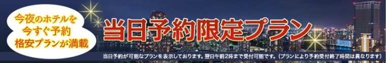 Yahoo!(ヤフー)トラベルのクーポン・キャンペーンまとめ