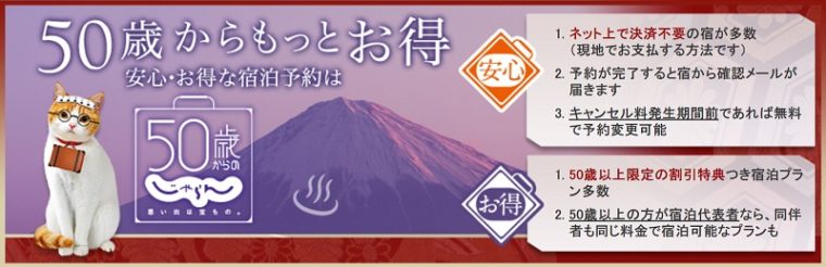 じゃらんのクーポン・キャンペーンまとめ
