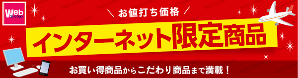 日本旅行のお得なクーポン・キャンペーンまとめ
