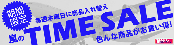 日本旅行のお得なクーポン・キャンペーンまとめ