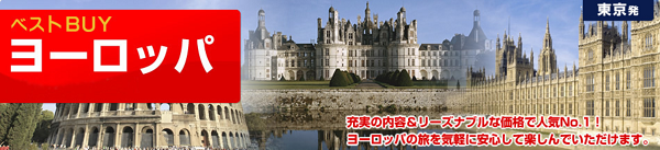 日本旅行のお得なクーポン・キャンペーンまとめ
