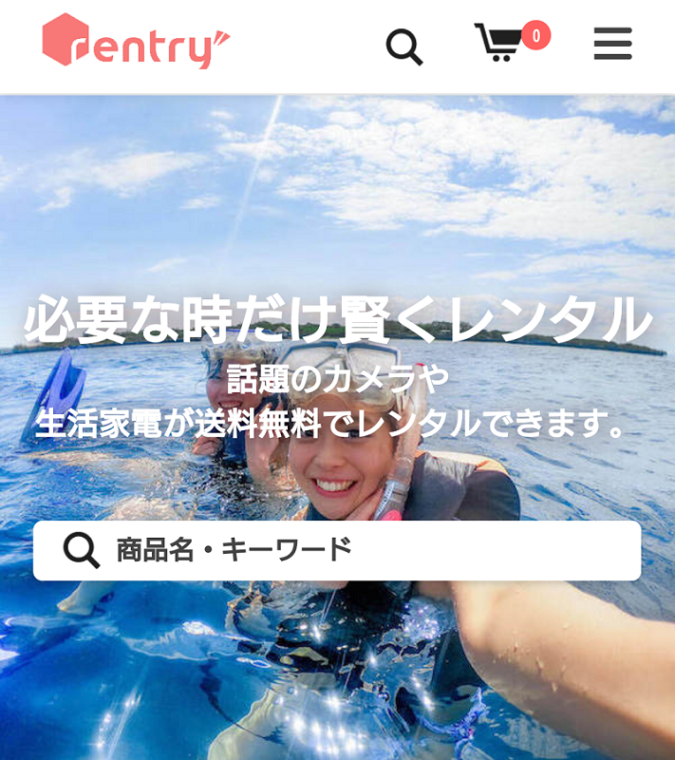 おすすめGoPro(ゴープロ)レンタル比較