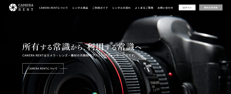 格安GoPro(ゴープロ)レンタル比較