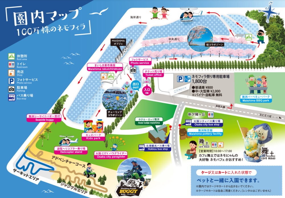 大阪まいしまシーサイドパーク園内マップ