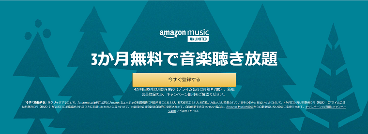 Amazonブラックフライデー&サイバーマンデー