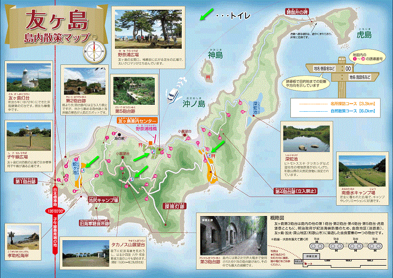 友ヶ島散策マップ