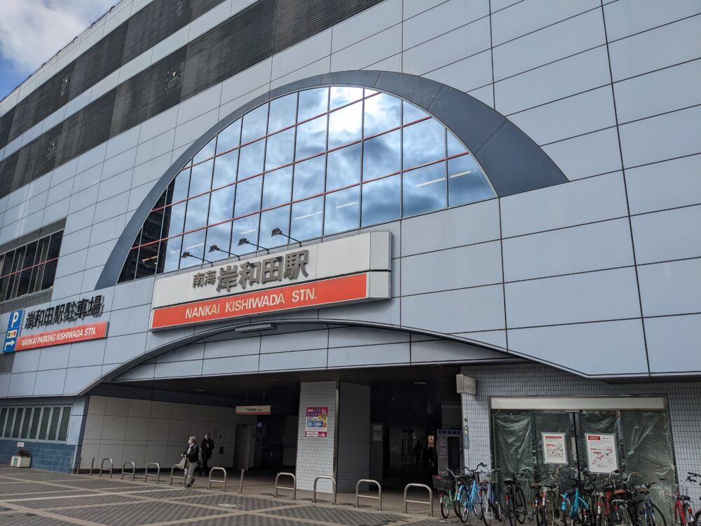 南海電鉄「岸和田駅」